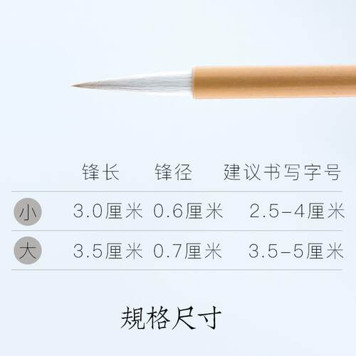 正品启明文清狼芷狼羊兼毫毫羊毫长锋中号楷行楷草书隶书篆房书中
