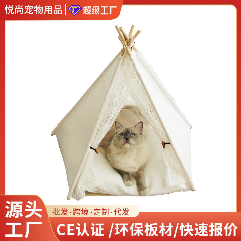 悦尚宠物帐篷猫咪狗窝兔子泰迪比熊窝四季猫狗帐篷窝批发跨境新品