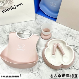 瑞典babybjorn宝宝叉勺水杯，餐盘围兜儿童，防滑套装婴儿餐具礼盒装