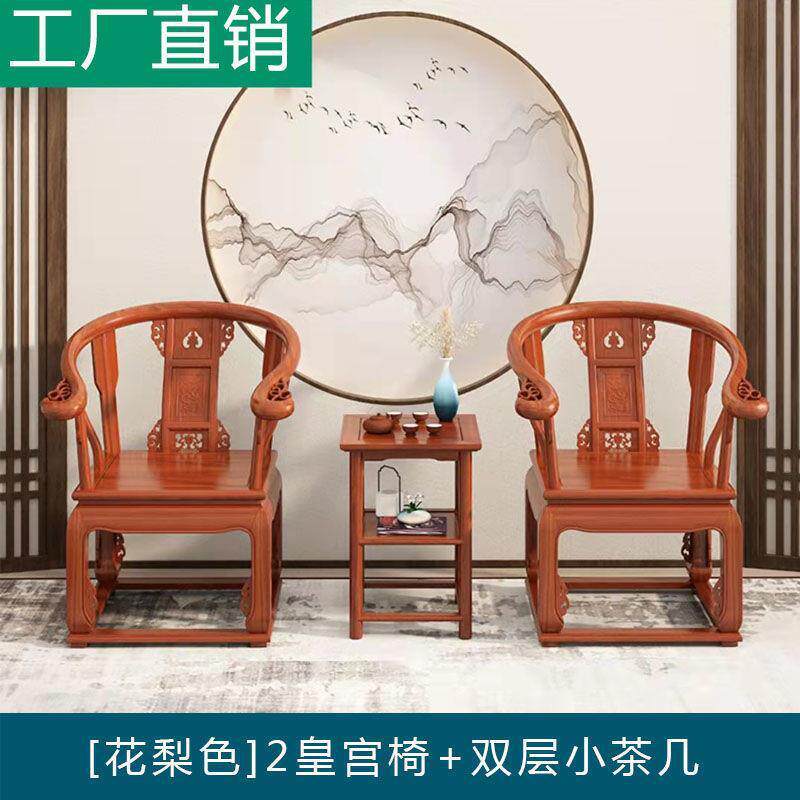 实木式南榆木圈古围椅太师椅仿官帽椅主人位圈399椅椅办公家用两