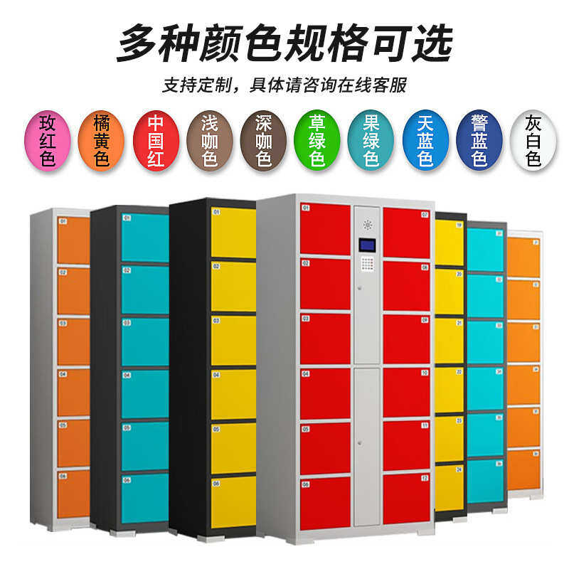 定制电子存包柜商场人脸识别寄存柜手机存放储物柜智能系统存包柜