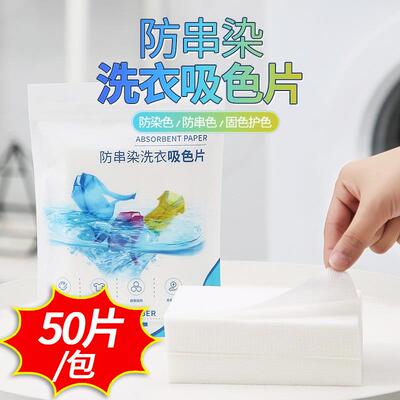 50 Color-Catching Laundry Sheets - Prevent Color Bleeding an
