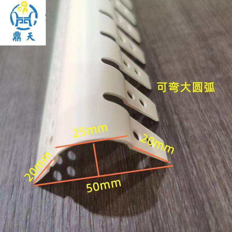 弧形圆弧阳线PVC可弯弧条形XGM收边条半圆门角框护墙条料圆弧角塑
