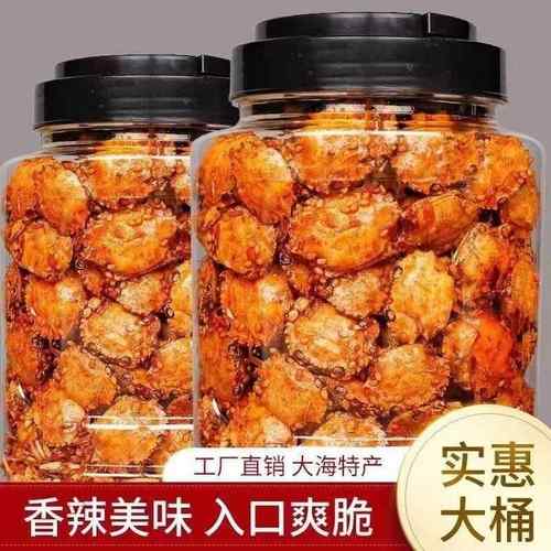 即食香辣小海蟹海味儿时零食麻辣海鲜小吃甜辣香脆小蟹干山东特产