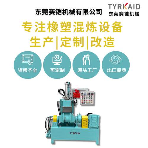 小型密闭式胶机橡胶硅高胶塑TK-M3L料炼设备实验研发炼效混密炼机