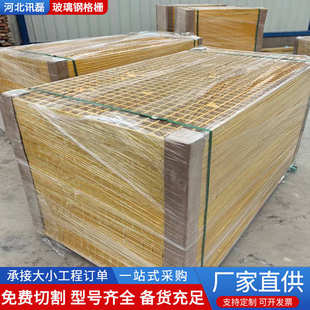 玻璃钢格栅 厂家现货 洗车房4S店排水格栅板鸽舍养殖场漏粪格栅
