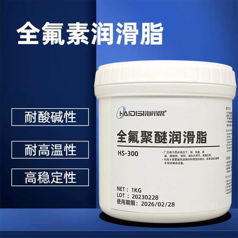 全氟聚醚润滑脂耐高温轴承HS-300氟素防锈润滑油模具白色PTFE油脂