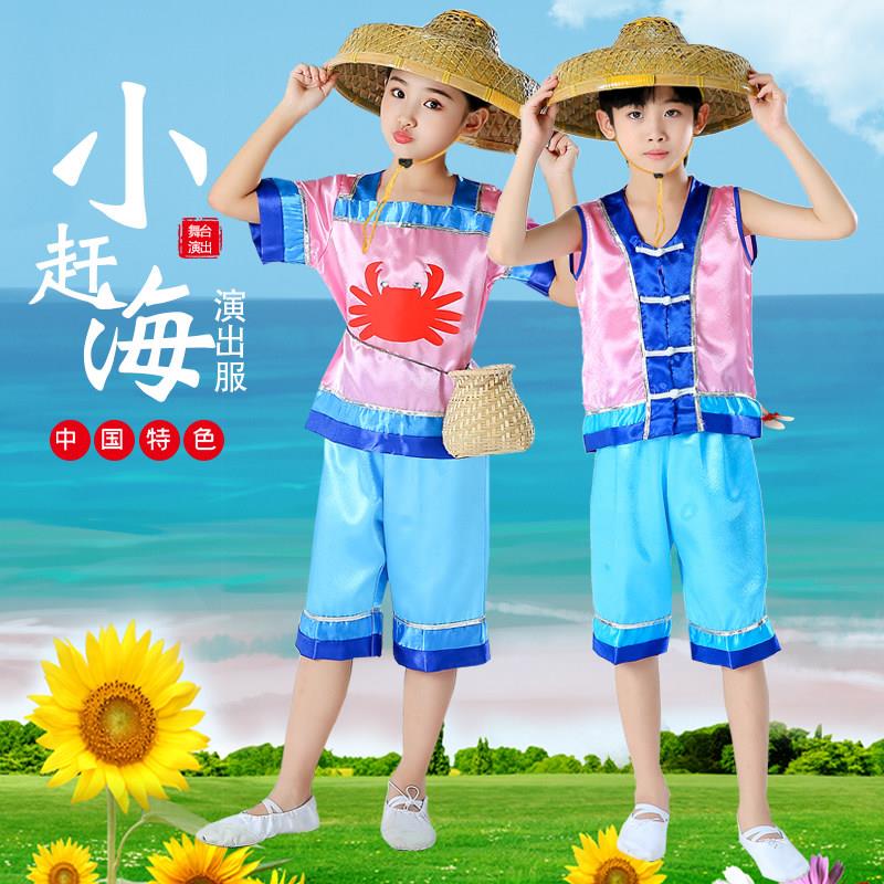 小荷风采三沙海娃演出服儿童新款秧歌服民族小赶海渔家女舞蹈服