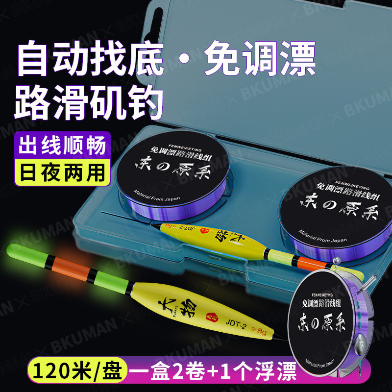 滑线组成品主线鱼线渔具其它渔具