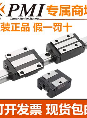 台湾银泰PMI直线 线导轨滑块 MSB15SSFC MSA20 MSB25 30 35 45 55