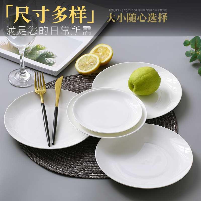 纯白骨瓷盘子简约家用菜盘圆形盘子平盘方盘6个套装唐山陶瓷餐具