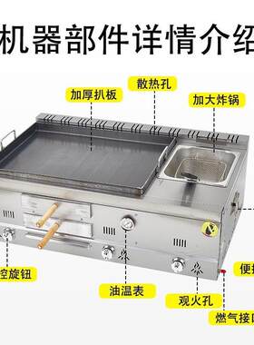 商用燃气老潼关肉夹馍烧饼炉烤炉摆摊火烧炉铁板扒炉油炸锅一体机