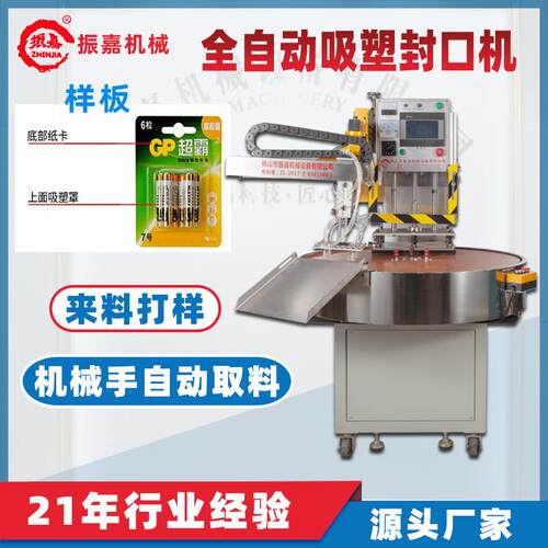 吸塑包装机泡器全自动ZJ-50A壳卡合机PVC高纸速纸塑封口热机厂家