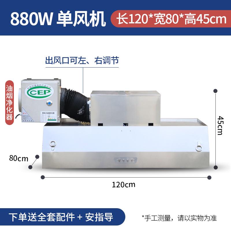 不锈钢饭店净化罩抽油烟机家用商用大排烟一体土灶加厚灶柴火吸力