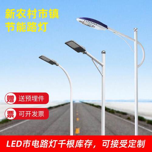 LED路灯杆新农村防水市政户外5米6米7米8米市电路灯直杆厂家