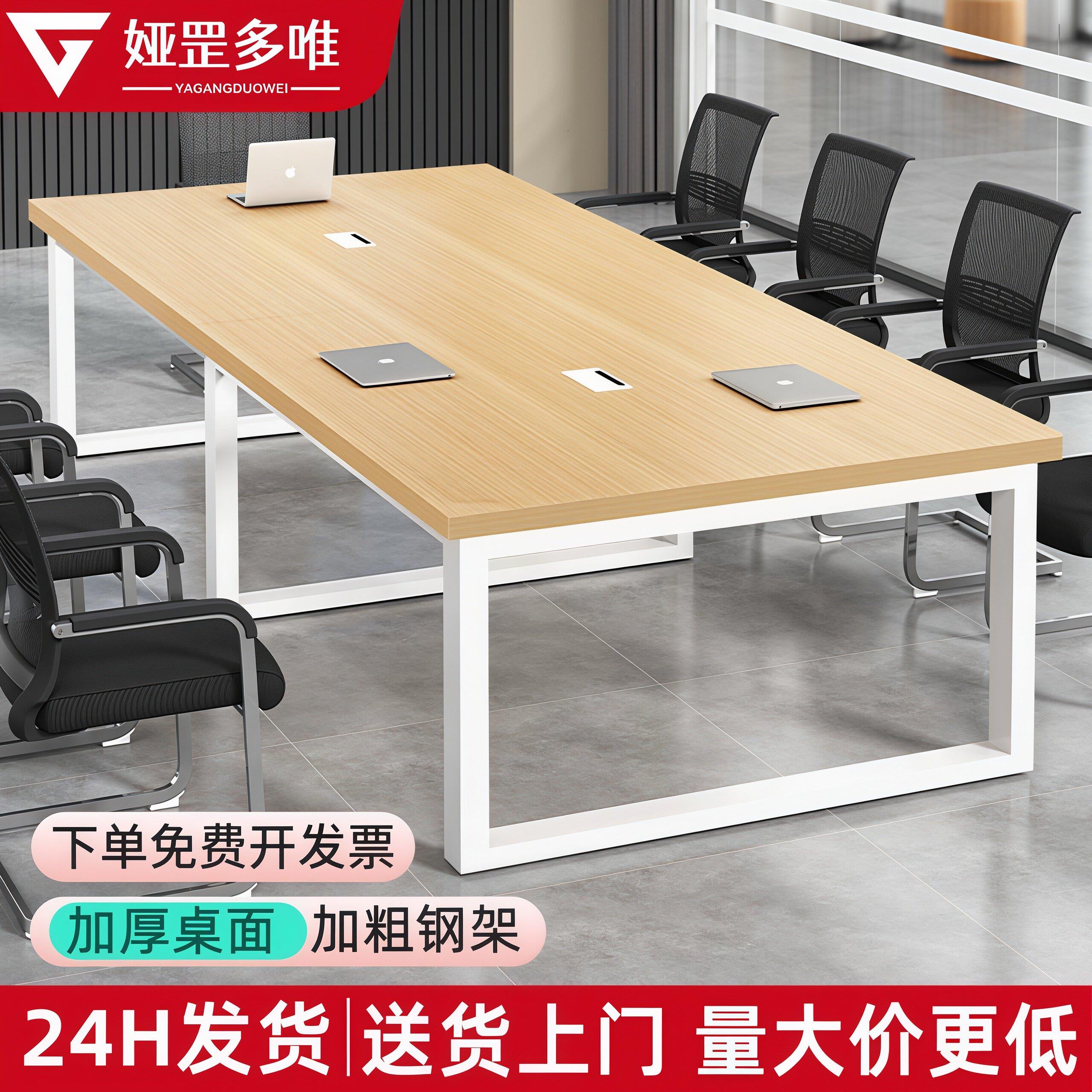 简约现代会议长桌可自由组合 钢木会议桌支持客制化