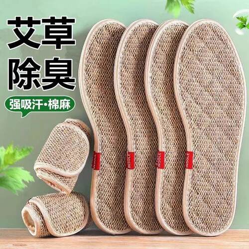 Artemisia Cotton Linen Insoles, Unisex for Summer, Odor-Prev