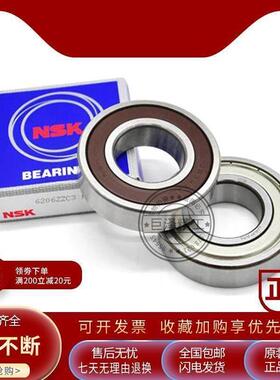 NSK轴承 6038 6040 6044 6048 6052 6056 6060 6064 C3 M