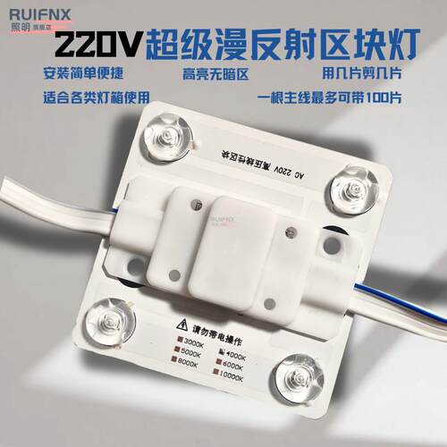 220Vled区块灯片广告灯箱高压高亮软膜天花模组光源漫反射灯条