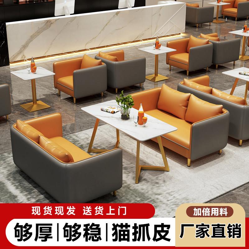 轻奢咖啡厅奶茶4S店休闲休息区洽谈接待商用饭厅卡座沙发桌椅组合