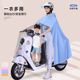 雨衣电动车双人母子亲子女长款 全身防暴雨电瓶车接娃专用透明雨披