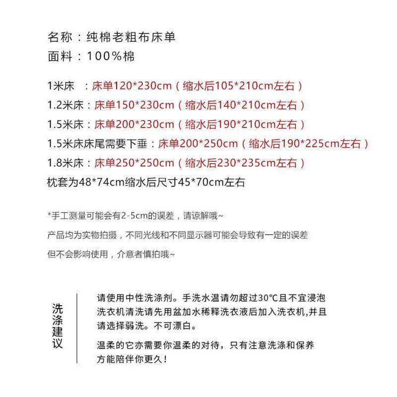 纯棉老粗布床单单件简约条纹格子冰爽吸汗透气加厚三件套四季通用,床上用品,床单,淘宝优惠券,粉丝福利购,淘宝优惠卷