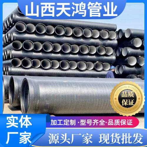厂家直销k7供水铸铁管给水管k9污水球墨市政排水排污管柔性抗震