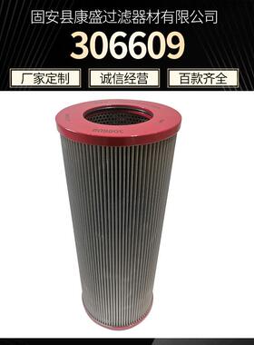 厂家现货不锈钢折叠滤芯替代英德诺曼滤芯306609工程机械液压滤芯