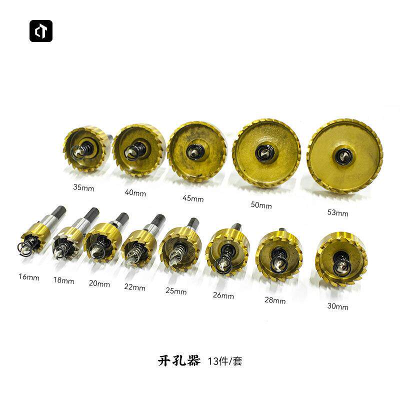 金属开孔器高速钢镀钛开孔器铁皮扩孔器不锈钢开孔器机床附件
