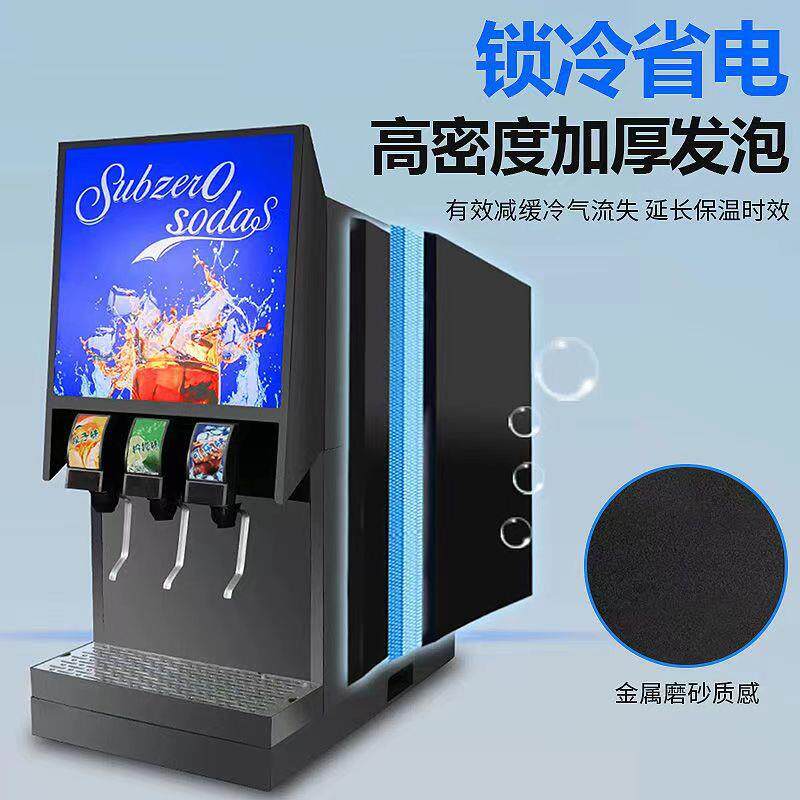 可乐机小型台式商用现调机碳酸冷饮机可乐雪碧糖浆自助气泡饮料机