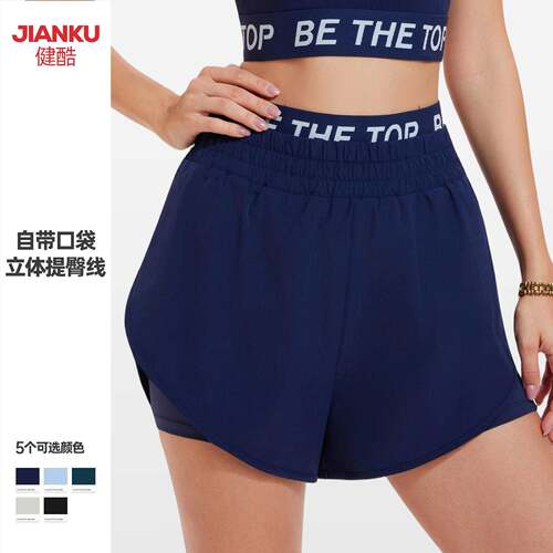 Sports shorts for women, two pieces of anti glare fitness