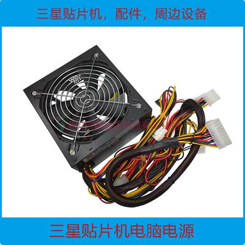 韩华贴片机 /321/421/411 PC电源/主板电源电脑电源