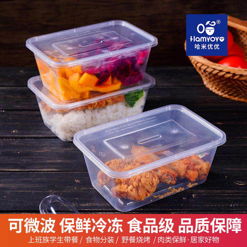 餐盒一次性食品盒微波炉家用盒子打包盒塑料方便盒餐具快餐盒饭盒