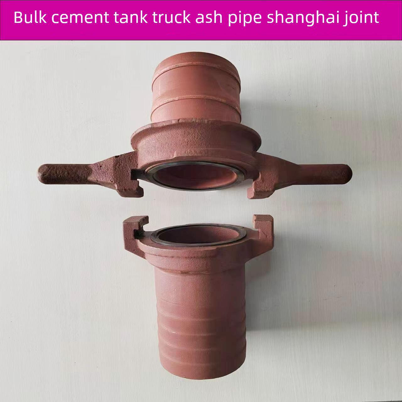 散装水泥罐车配件打灰管快速接头卸料管接头上海式接头胶管接头