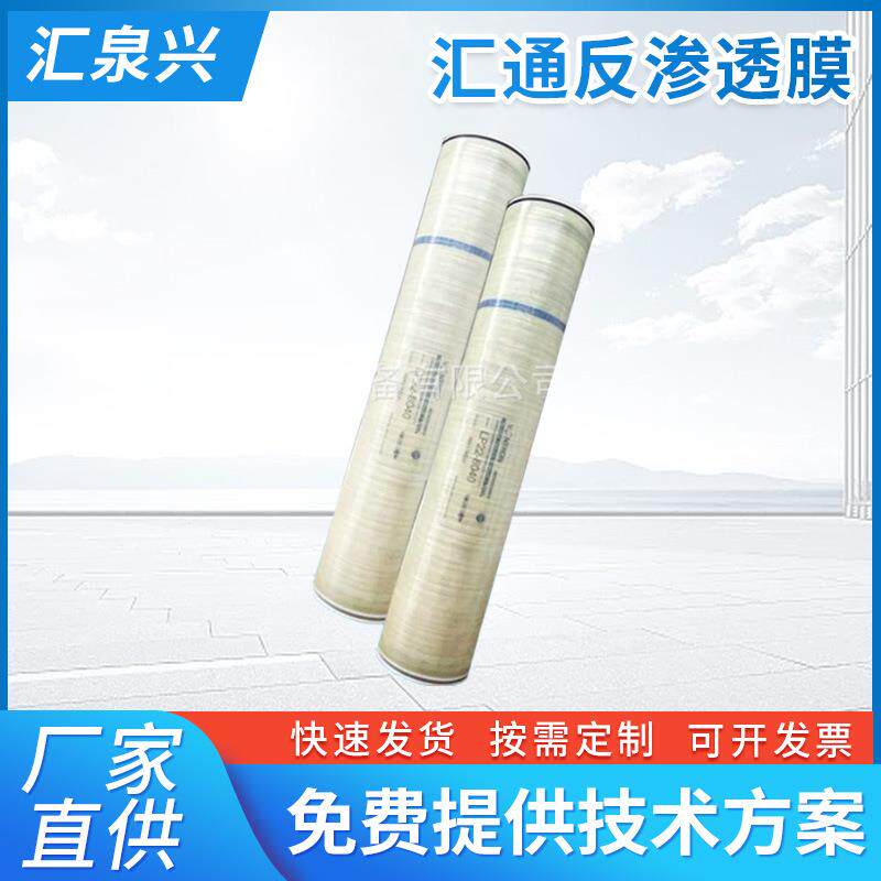 时代沃顿膜反渗透RO膜低压膜过滤膜膜元件高脱盐膜