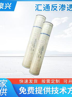 时代沃顿 汇通膜 反渗透RO膜 低压膜 过滤膜 膜元件 高脱盐膜