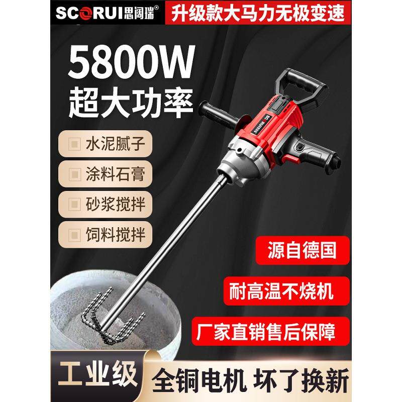 多功能水钻搅拌机大功率水泥砂浆腻子粉打灰机飞机钻油漆搅拌神器