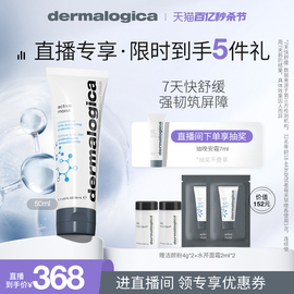 自播Dermalogica/德美乐嘉水芹面霜无油保湿修护平衡水油