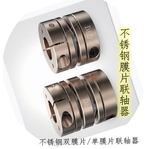 不锈钢膜片联轴器SKT9-C34-1212不锈钢单膜片联轴器