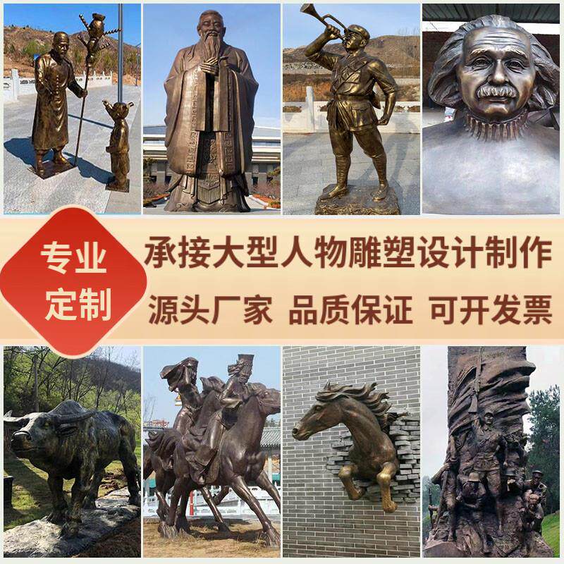 玻璃钢雕塑定制人物红军铸铜彷铜商业街美陈孔子校园文化肖像广州