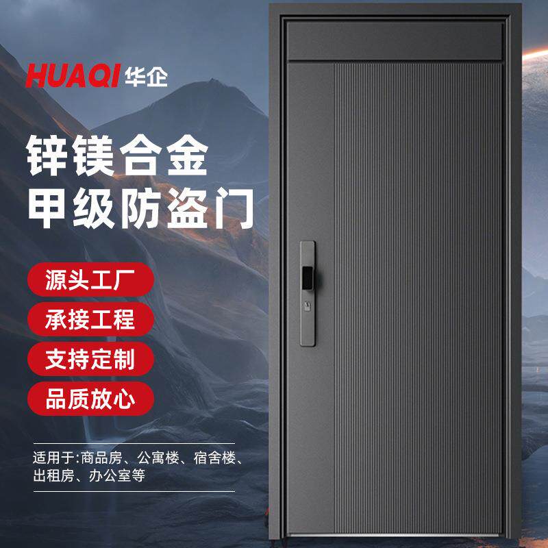 甲级防盗门家用锌镁合金钢板入户安全门轻奢简约别墅进户门