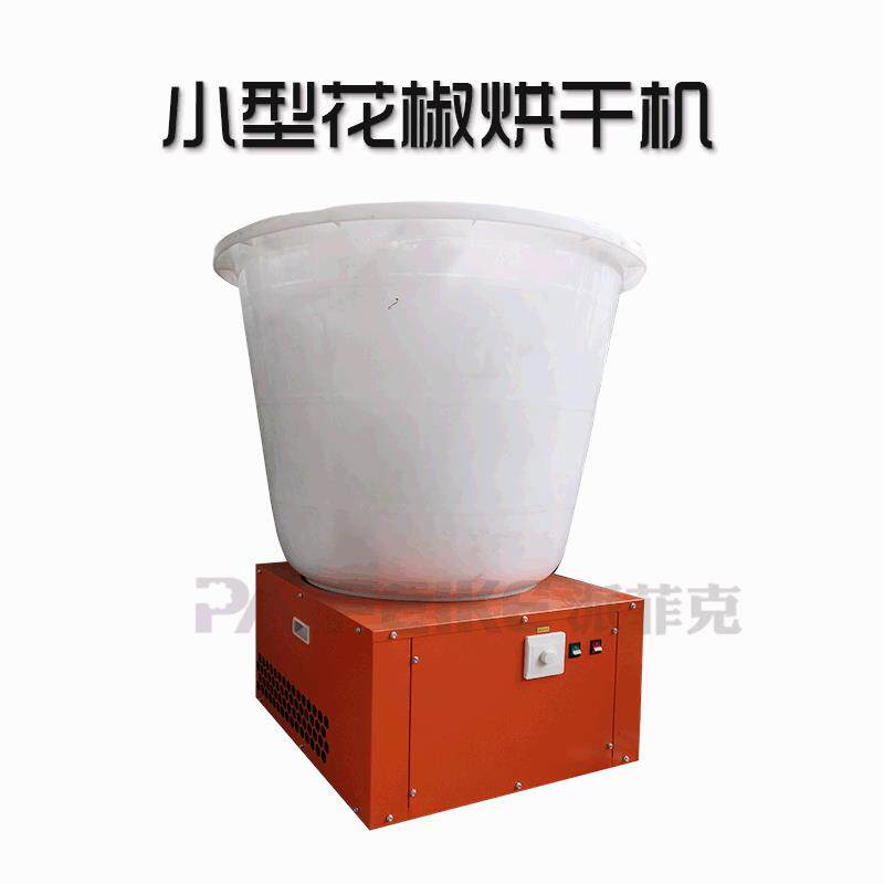 空气能桶式小型花椒烘干机麻椒热泵烘干桶胡椒烘干设备