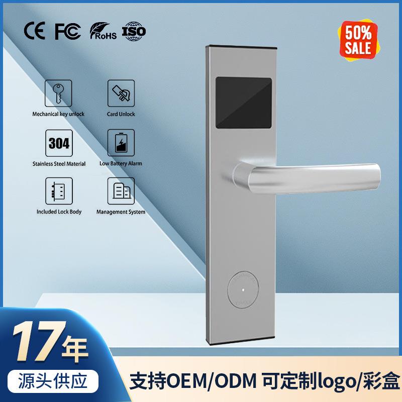 酒店房卡感应锁IC磁卡刷卡机械钥匙公寓宾馆民宿客房电子智能门锁