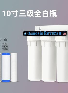 新款直销10寸20寸前置过滤器家用商用单双级三级PP棉芯活性炭大流