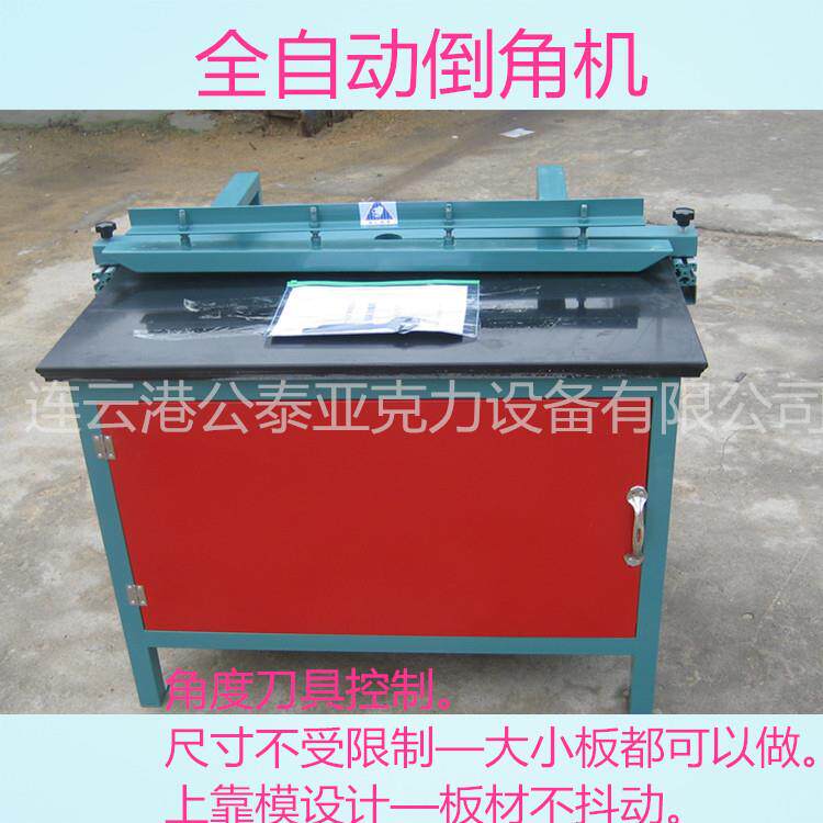公泰简易型手动款亚克力PVCPCPP倒角机压克力修边铣边一体机