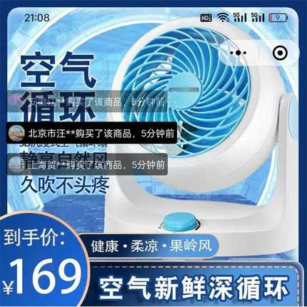 如忆百货空气循环扇涡轮增压节能电风扇家用静音小型台式制冷风扇