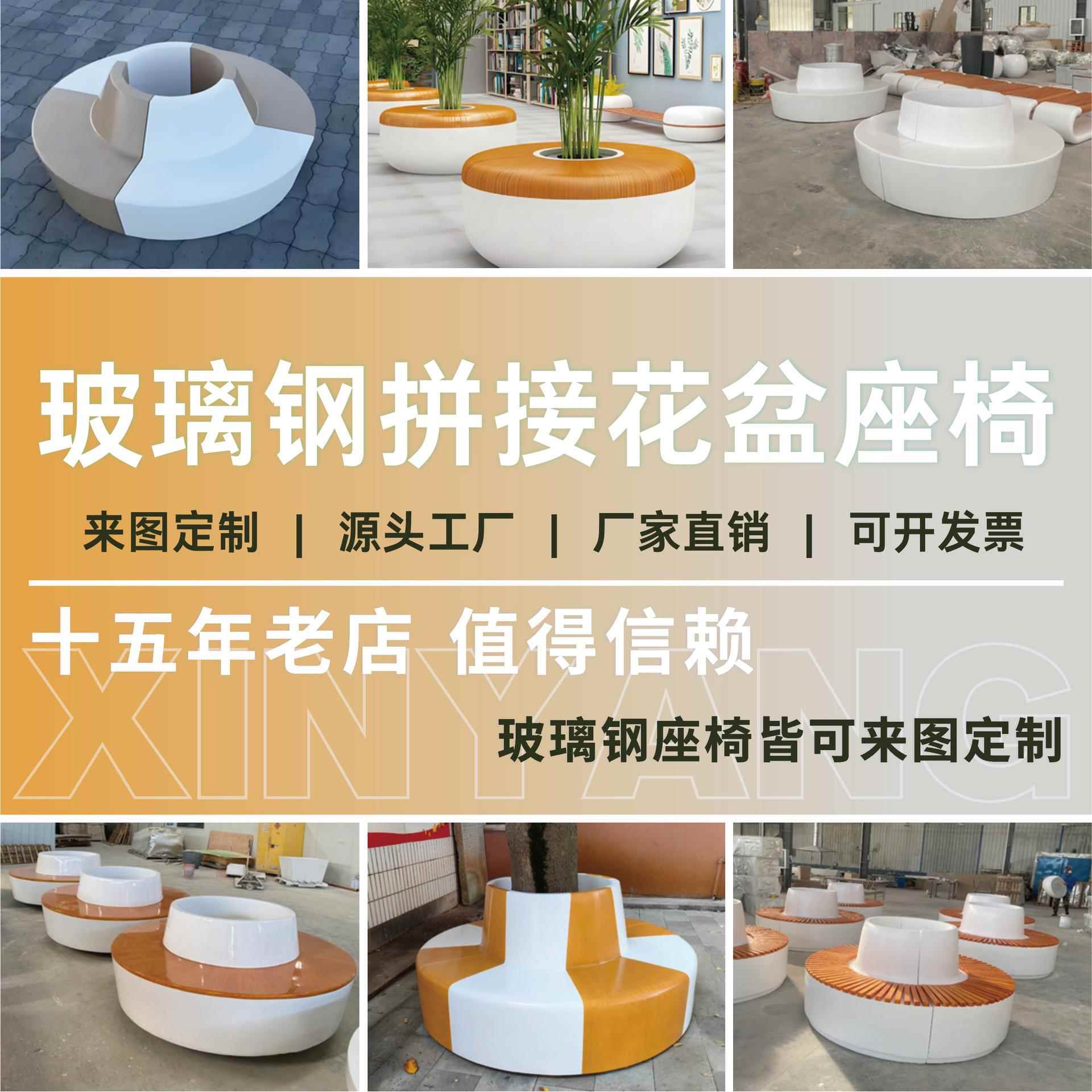 玻璃钢美陈拼接休闲椅户外公共区等候长坐凳商场公园圆形花盆组合