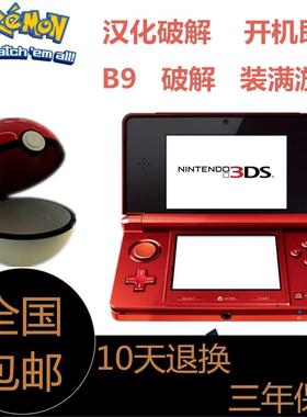 3DS游戏机 原装二手中文系统/支持运行3DS/NDS/GBA/NEW3DSLL掌机