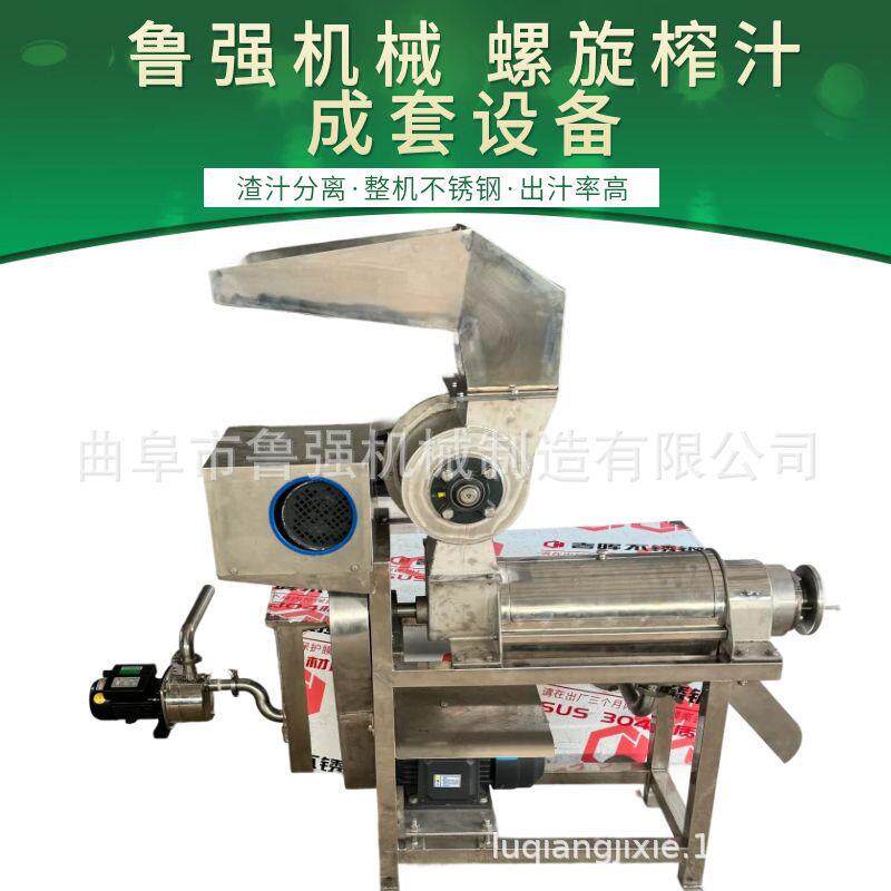 沙棘果榨汁机小型沙棘果破碎榨汁机500kg沙棘果粉碎榨汁机厂家