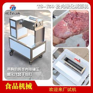 嫩肉机商用代替手工锤打松肉嫩化机餐厅肉排松肉机嫩化断筋